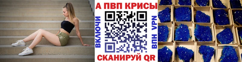 Alfa_PVP Crystall  Купить где  Берёзовский 