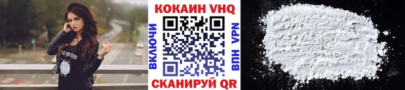 Купить закладки Берёзовский Кокаин VHQ