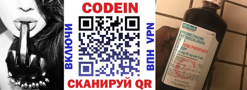 Кодеиновый сироп Lean Purple Drank  Купить где  Берёзовский 
