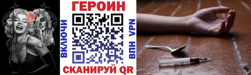 Героин Heroin  Купить закладки  Берёзовский 