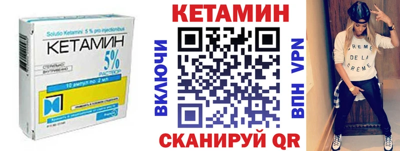 Кетамин ketamine Купить закладки Берёзовский