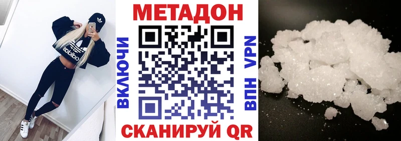 Купить Берёзовский МЕТАДОН methadone